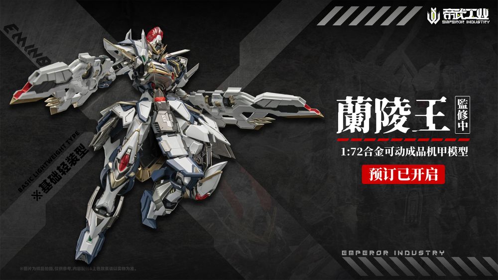EMPEROR INDUSTRY EMIN01-WLG PRINCE OF LANLING 1/72 SCALE ALLOY ACTION FIGURE