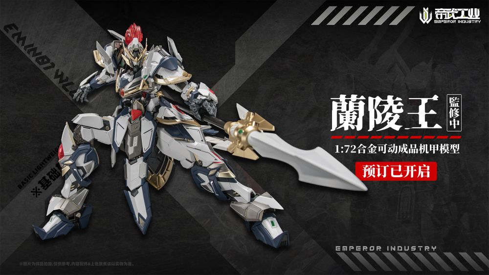 EMPEROR INDUSTRY EMIN01-WLG PRINCE OF LANLING 1/72 SCALE ALLOY ACTION FIGURE