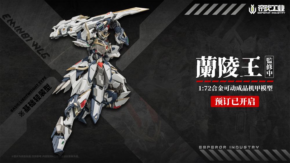 EMPEROR INDUSTRY EMIN01-WLG PRINCE OF LANLING 1/72 SCALE ALLOY ACTION FIGURE