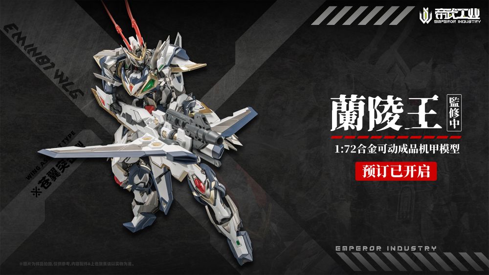 EMPEROR INDUSTRY EMIN01-WLG PRINCE OF LANLING 1/72 SCALE ALLOY ACTION FIGURE