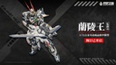 EMPEROR INDUSTRY EMIN01-WLG PRINCE OF LANLING 1/72 SCALE ALLOY ACTION FIGURE