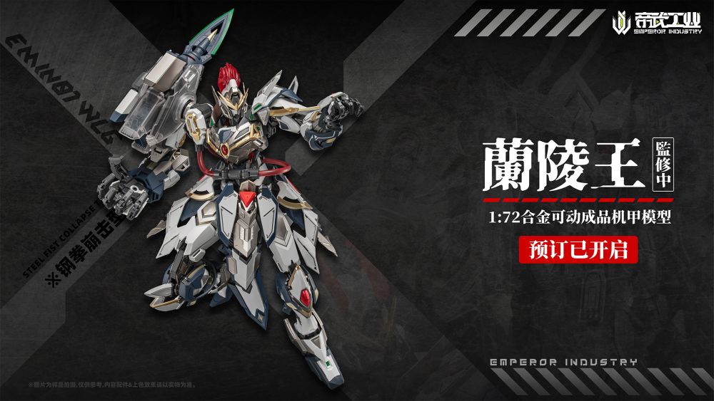 EMPEROR INDUSTRY EMIN01-WLG PRINCE OF LANLING 1/72 SCALE ALLOY ACTION FIGURE