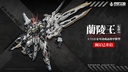 EMPEROR INDUSTRY EMIN01-WLG PRINCE OF LANLING 1/72 SCALE ALLOY ACTION FIGURE