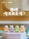 CQTOYS XIPU BAA WHAT?! SERIES MINI ART TOY