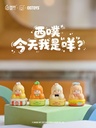 CQTOYS XIPU BAA WHAT?! SERIES MINI ART TOY