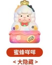 CQTOYS XIPU BAA WHAT?! SERIES MINI ART TOY