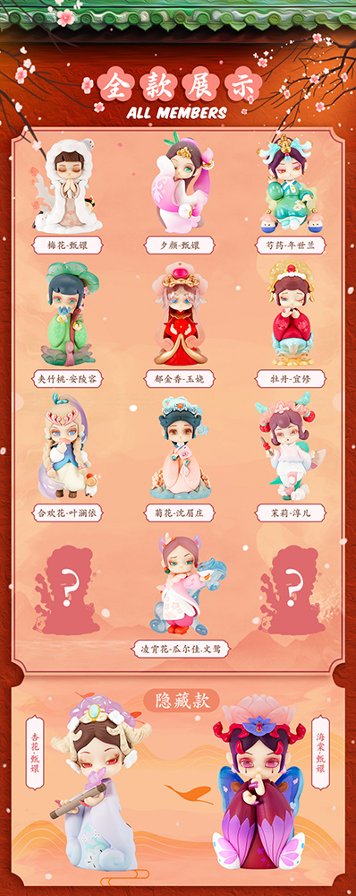 Aroma Princess Zhen Huan Flower Language Series Trading Figure