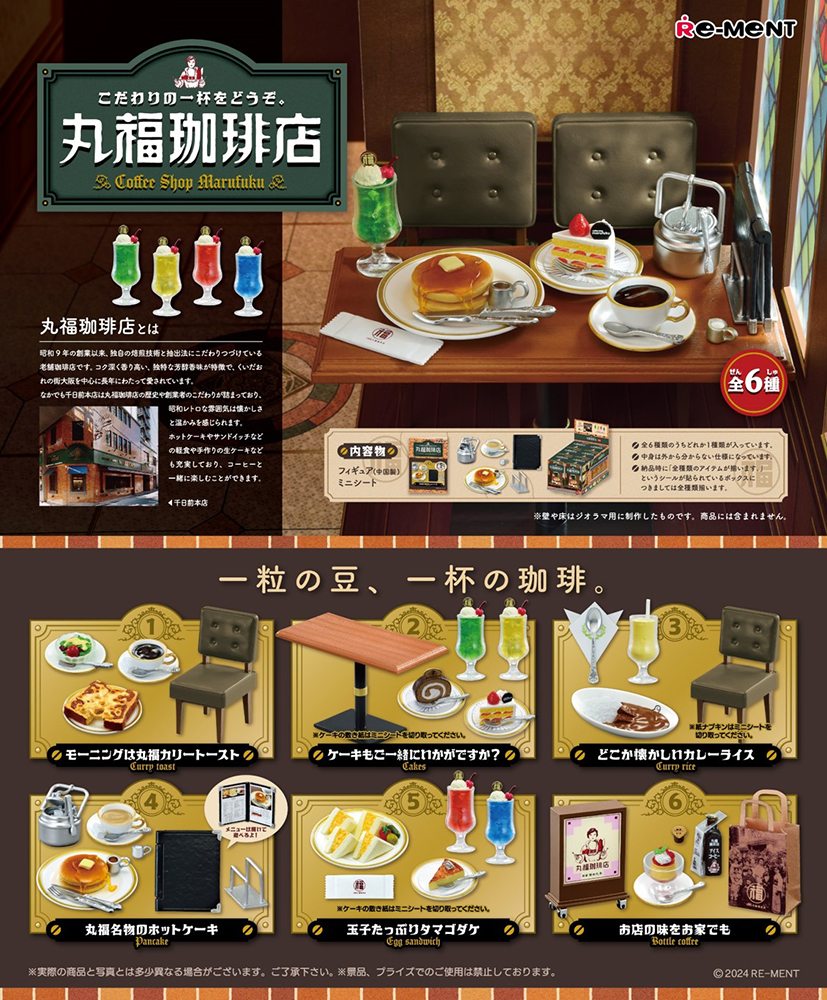 Marufuku Coffee