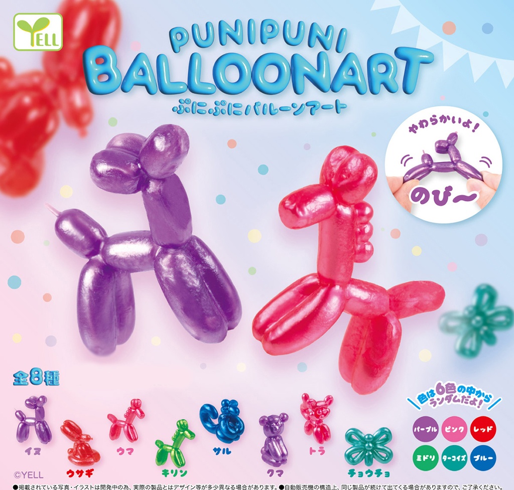 Punipuni Balloon Art
