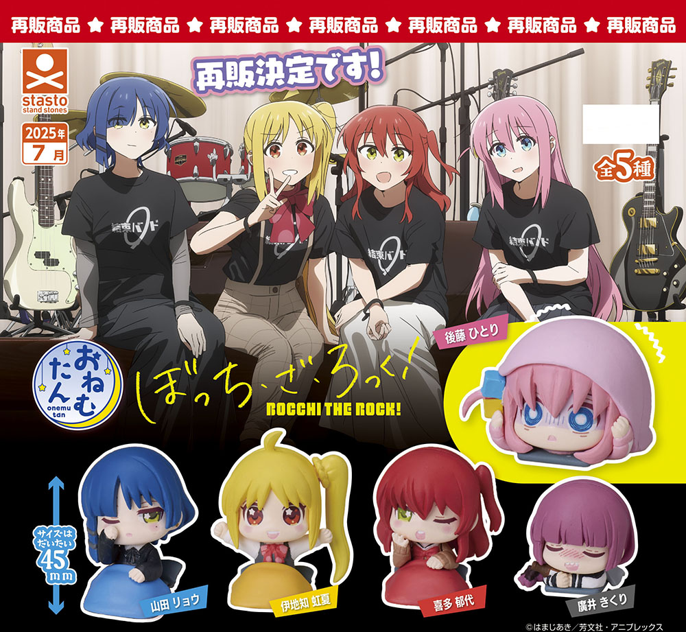 Onemutan "Bocchi the Rock!"