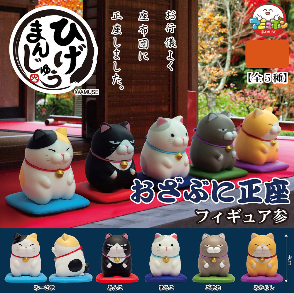 Higemanjyu Ozabu ni Seiza Figure 3