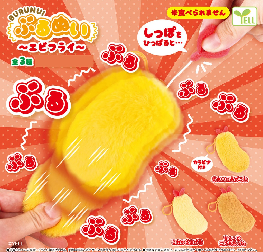 Burunui -Fried Shrimp-