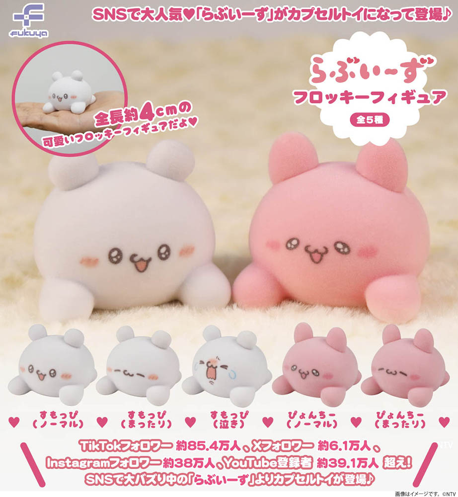 Loveeez Flocky Figure