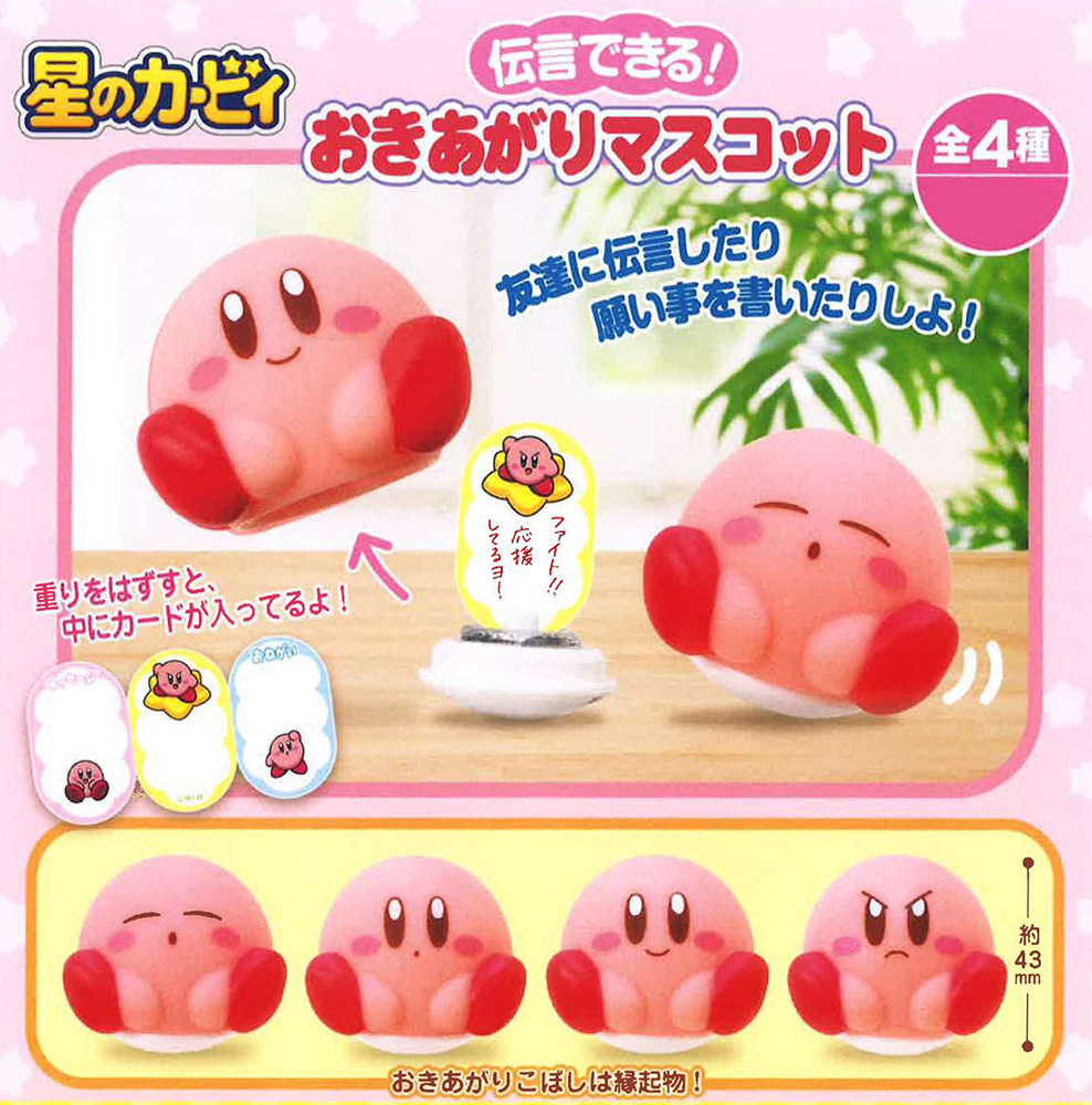 Kirby's Dream Land Okiagari Mascot