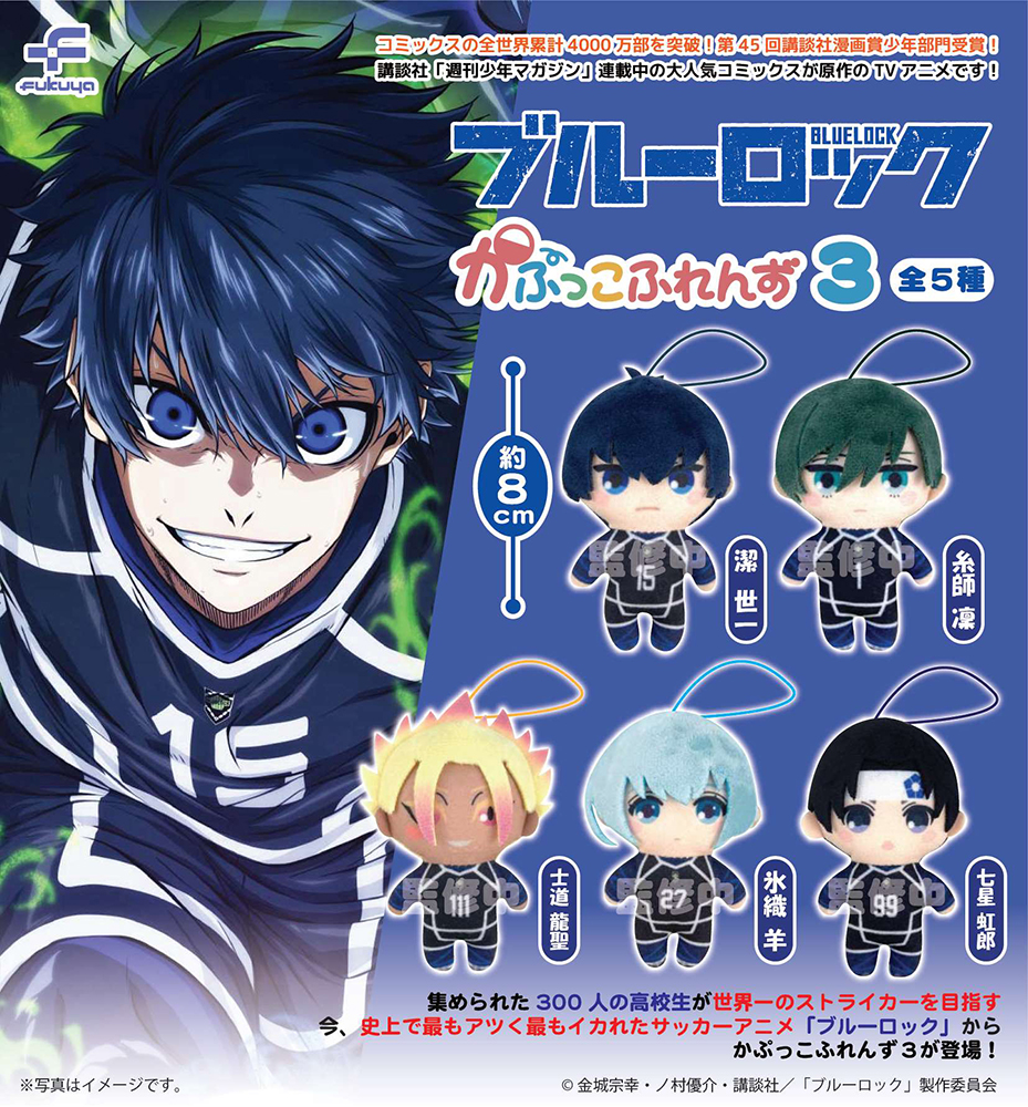 Blue Lock Kapukko Friends 3