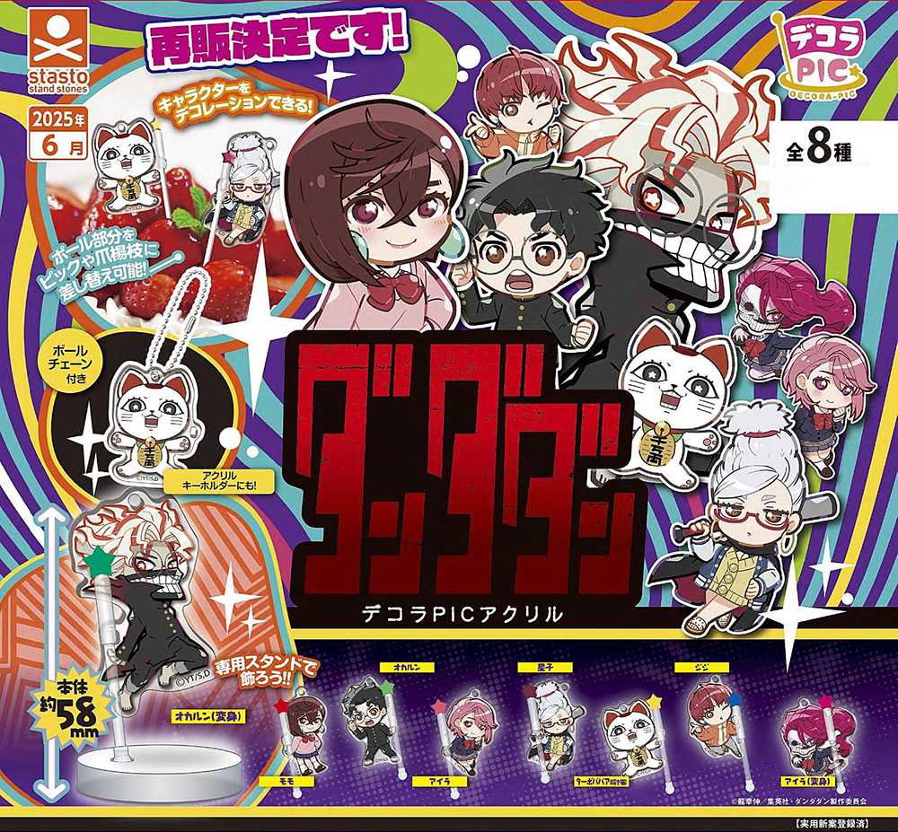 DECORA PIC Acrylic "DANDADAN"