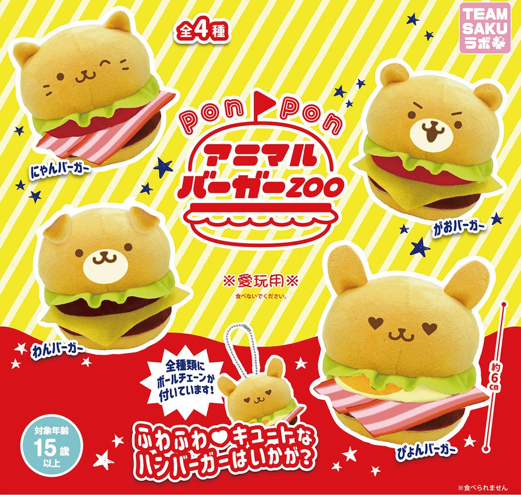 Ponpon Animal Burger Zoo