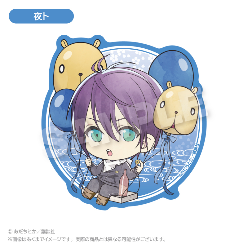 Noragami Balunko Sticker Yato
