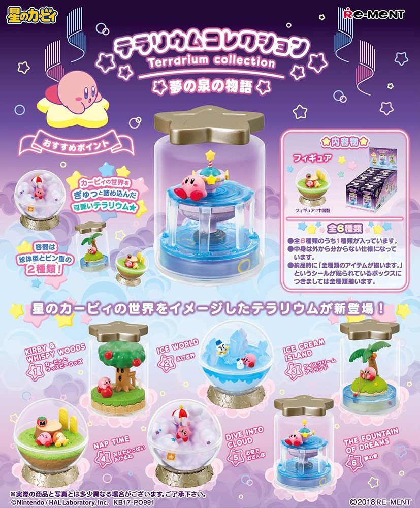 KIRBY Terrarium