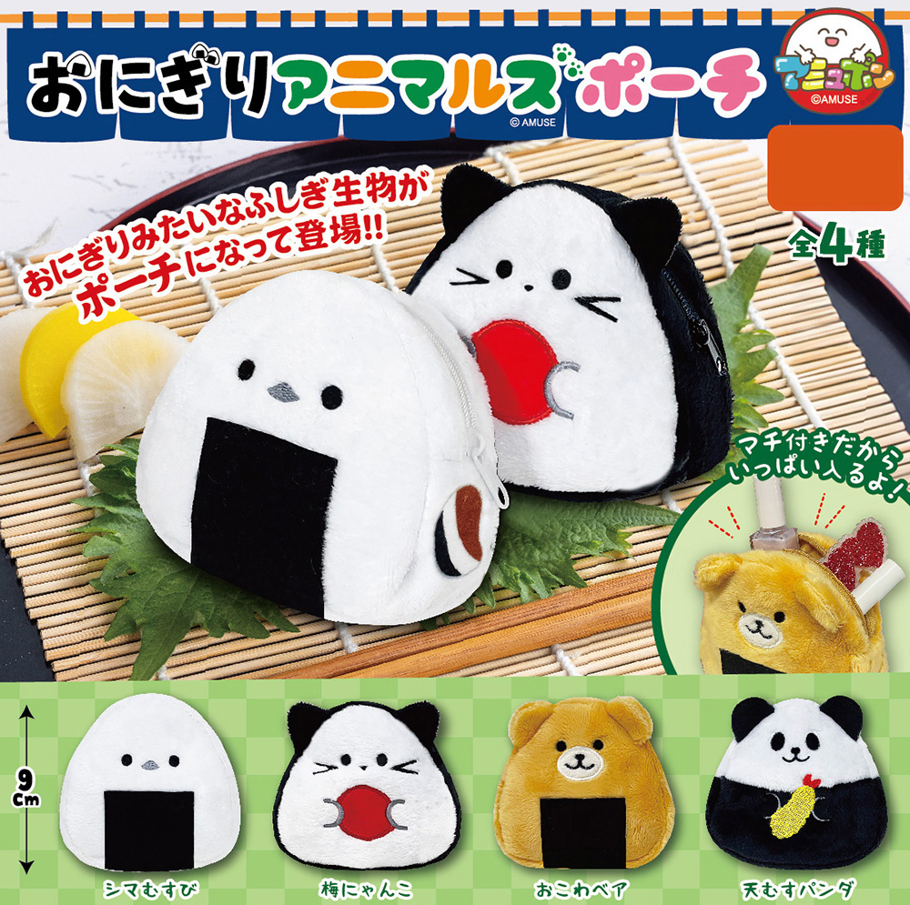 Onigiri Animals Pouch