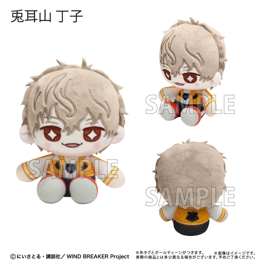 Wind Breaker Mini Osuwari Tapi-nui Plush Vol. 2 Tomiyama Choji