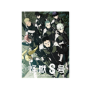 Kaiju No.8 - KV Folder 02 (1 Layer)