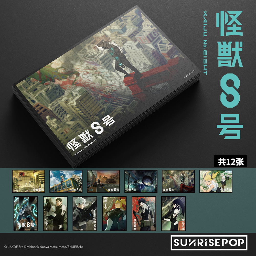 Kaiju No.8 - Postcard 01 Set