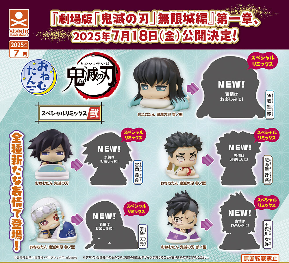 Onemutan "Demon Slayer: Kimetsu no Yaiba" Special Remix Vol. 2