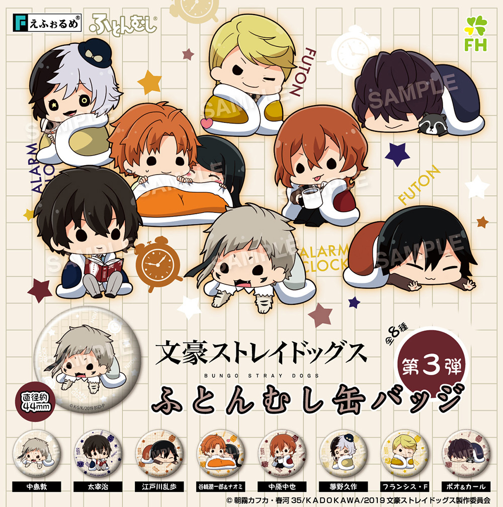 Bungo Stray Dogs Futonmushi Can Badge Vol. 3