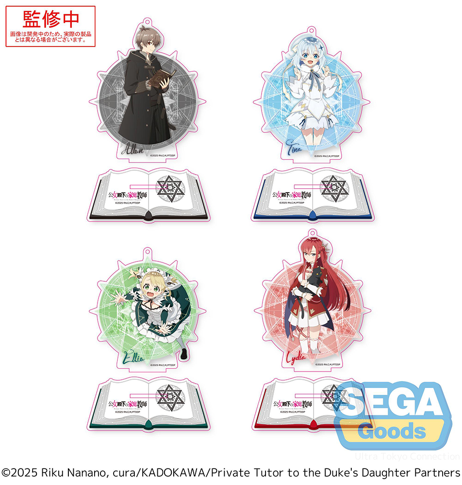 Private Tutor to the Duke's Daughter Big Acrylic Keychain with Stand (EX)