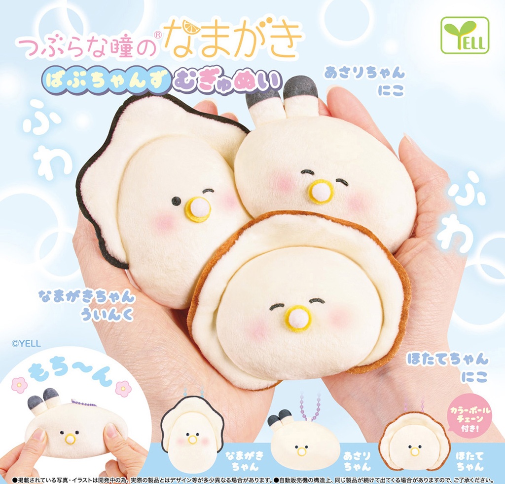 Beady Eyes Raw Oyster Babu-chans Mugyu Nui