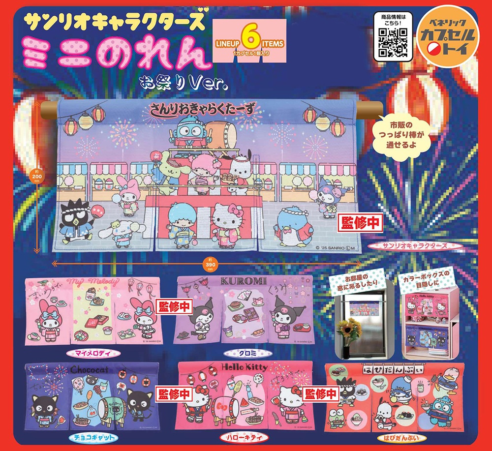 Sanrio Characters Mini Noren Festival Ver.