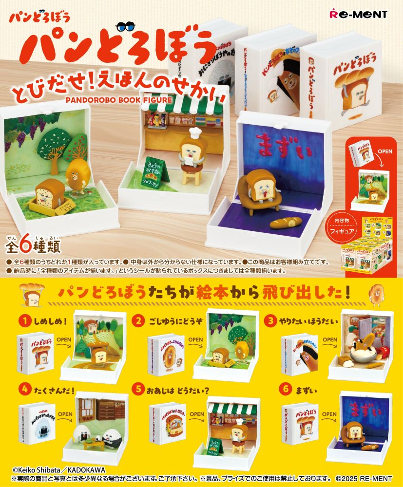 PANDOROBO Book Figure