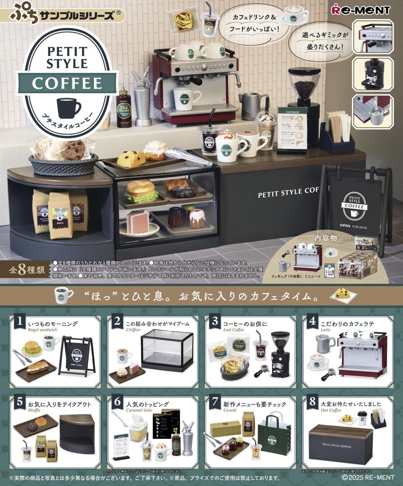 Petit Style Coffee