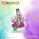 The Apothecary Diaries - Acrylic Standee 01 - Maomao (Single)