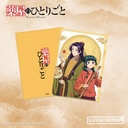 The Apothecary Diaries - A4 Folder - Maomao & Jinshi (Fall)
