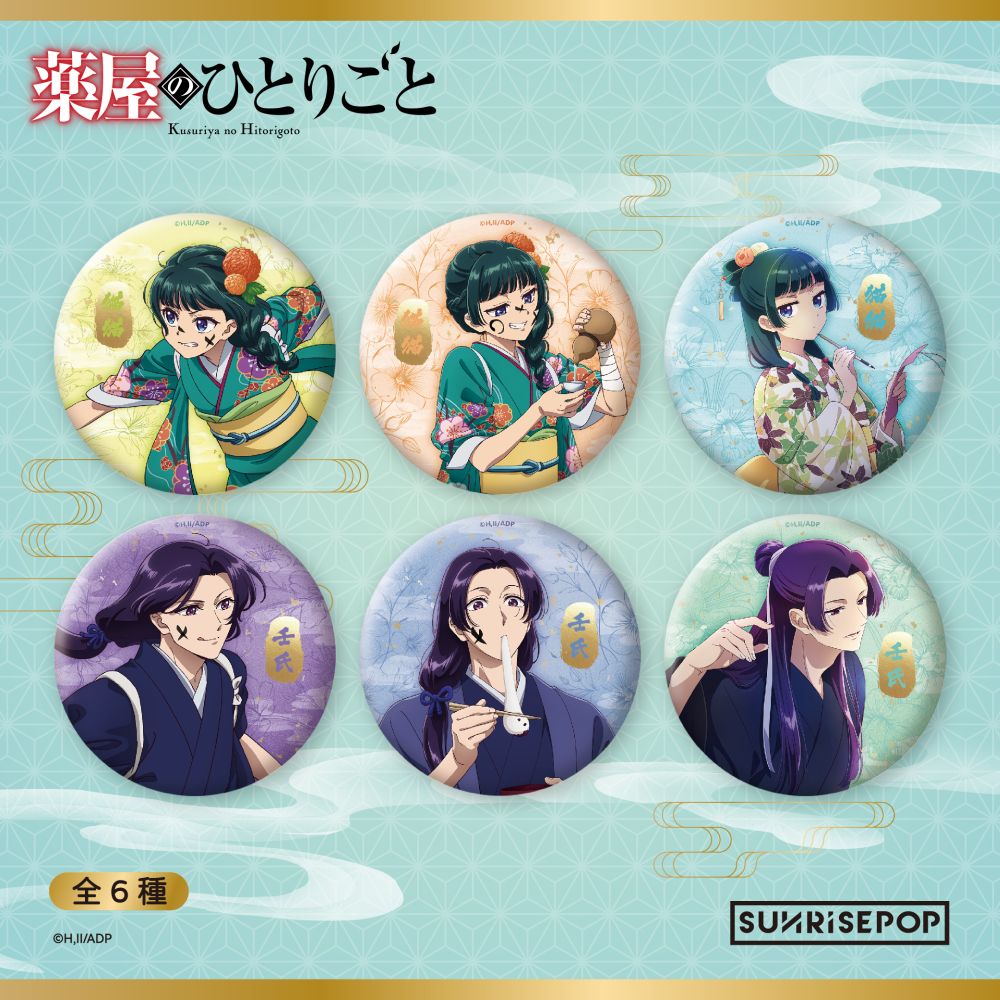 The Apothecary Diaries - Badge Seasonal - 6 Styles (1 Style/Pcs)
