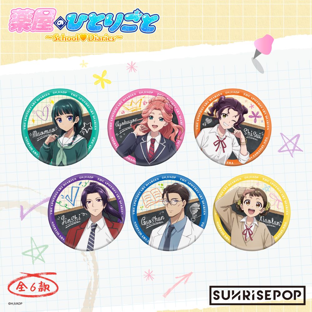 The Apothecary Diaries - Badge April Fool's Day - 6 Styles (1 Style/Pcs)