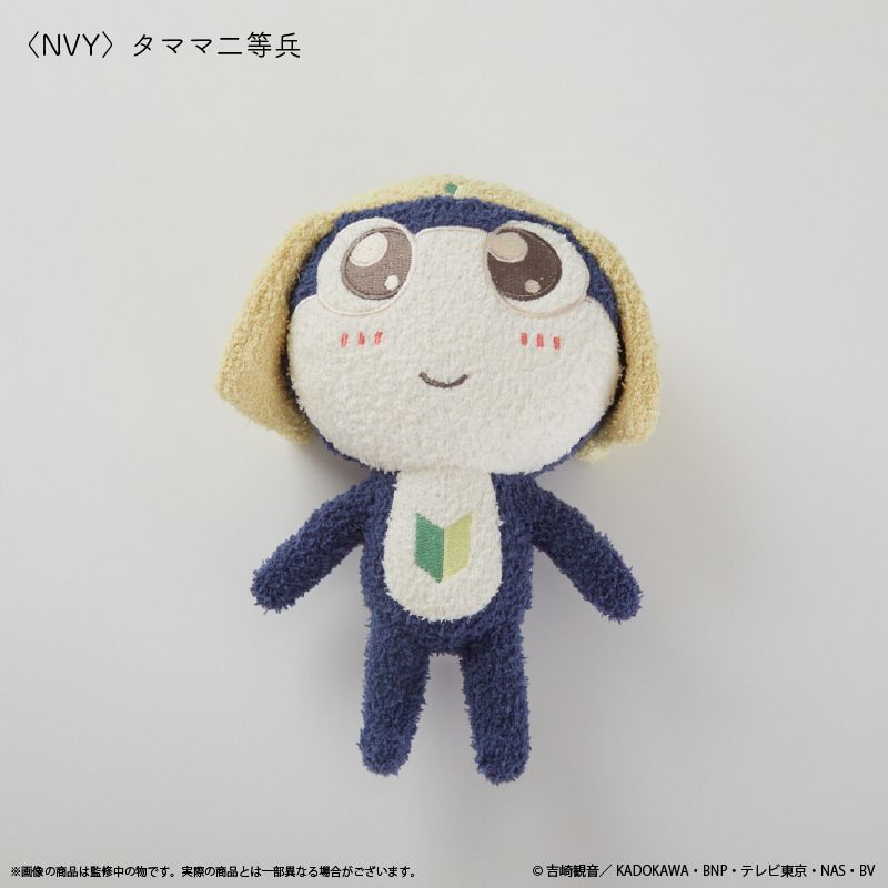 Sgt. Frog Fukamoco Plush Private Second Class Tamama