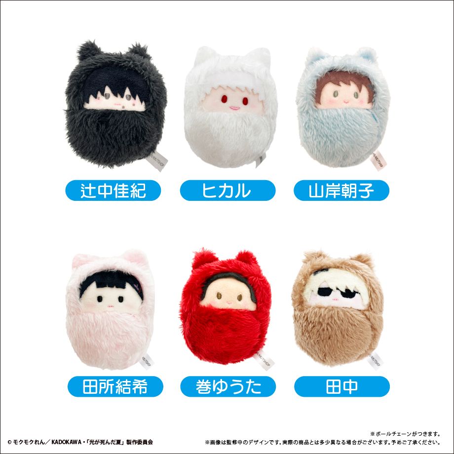 The Summer Hikaru Died Kurumi Tapi-nui Plush