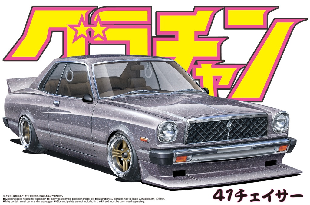1/24 CHASER HT 2000SGS (TOYOTA)