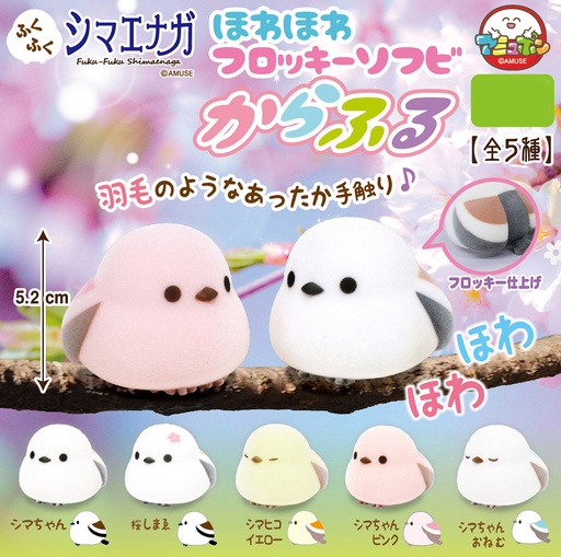 [AMZ75289] Fuku-Fuku Shimaenaga Howahowa Flocky Soft Vinyl Colorful