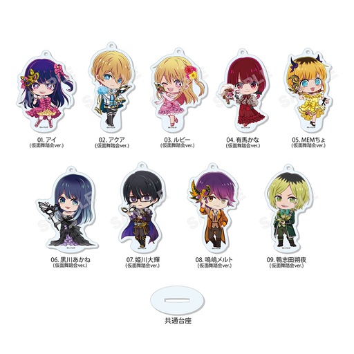 [CSF09839] Oshi no Ko Marutto Stand Key Chain 01 Masquerade Ver.