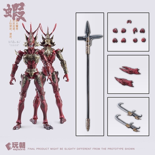 [KGS15024] KEEPGOING STUDIO THE STORY OF MOUNTAIN AND SEA SERIES SHRIMP SOLDIERS AND CRAB GENERALS LANG GE 1/12 SCALE ACTION FIGURE