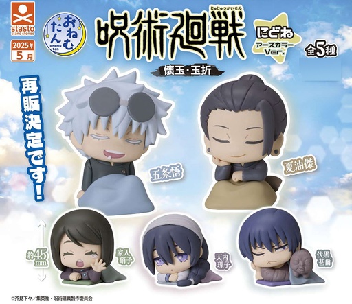 [SDS71643] Onemutan "Jujutsu Kaisen" Hidden Inventory / Premature Death Go Back to Sleep Earth Color Ver.