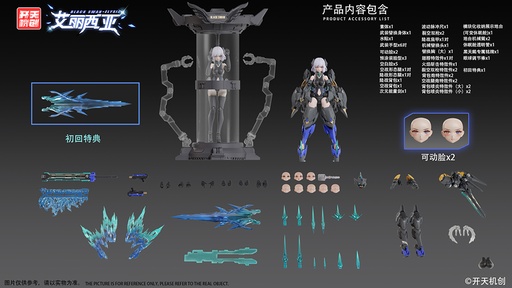 [KTJ10001] KAI TIAN JI CHUANG MECHA ANGEL SERIES BLACK SWAN ELYSIA 1/12 SCALE ACTION PLASTIC MODEL KIT