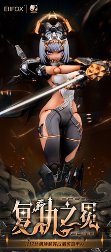 [BPE88001] BEARPANDA x EIIFOX EOR7 CROWN OF VENGEANCE 1/12 SCALE ACTION FIGURE