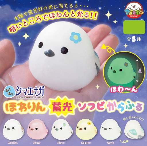 [AMZ75518] Fuku-Fuku Shimaenaga Howarin Luminescent Soft Vinyl Colorful
