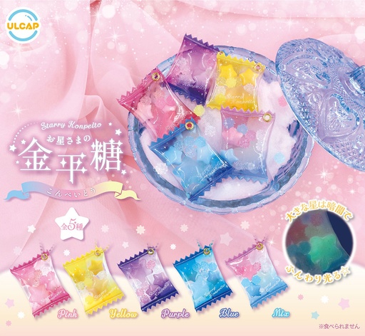 [UNP90055] Starry Konpeito