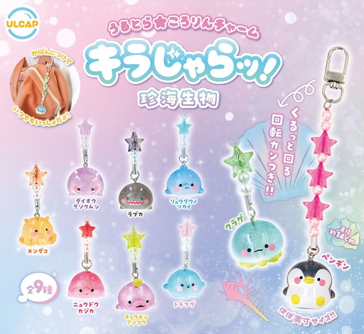 [UNP90217] Ultra Kororin Charm Kirajara! Deep Sea Rare Creature